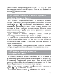 Страница 18