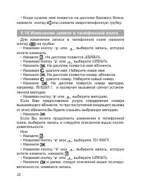 Страница 21