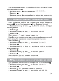 Страница 22