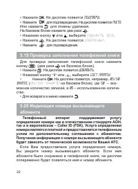 Страница 23