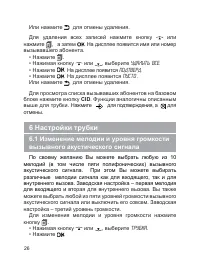 Страница 27