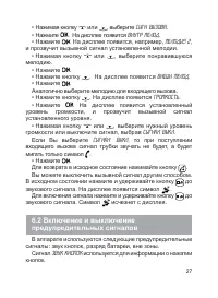 Страница 28