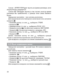 Страница 29