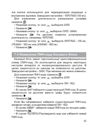 Страница 36