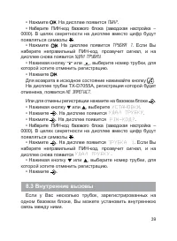 Страница 40