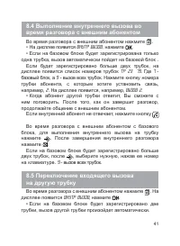 Страница 42