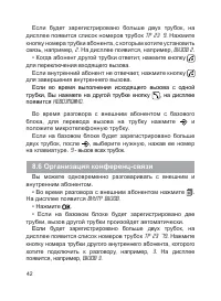 Страница 43