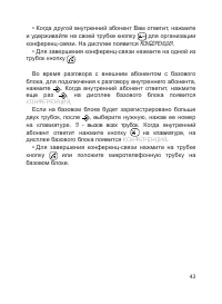 Страница 44
