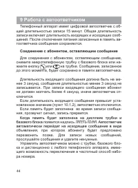 Страница 45