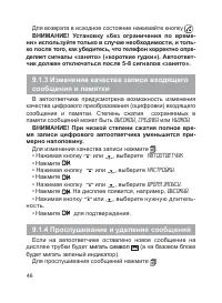 Страница 47