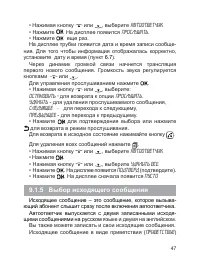 Страница 48