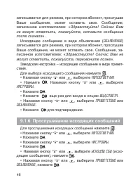 Страница 49