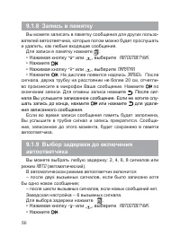 Страница 51