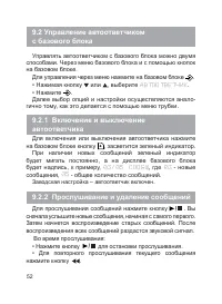 Страница 53