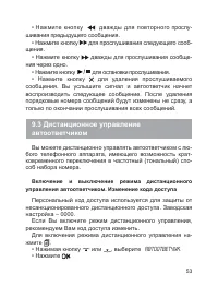Страница 54