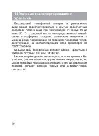 Страница 61