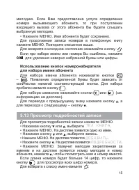 Страница 16