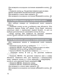 Страница 17
