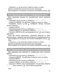 Страница 18