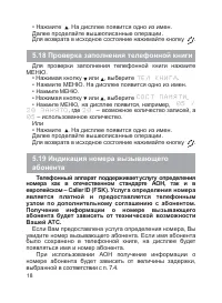 Страница 19