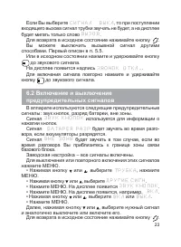 Страница 24