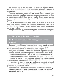 Страница 28