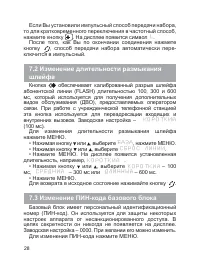 Страница 29