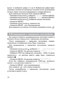 Страница 31