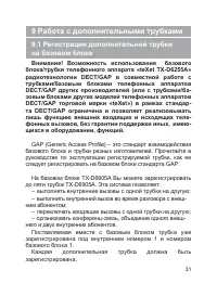Страница 32