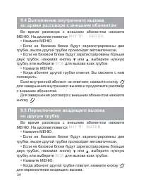 Страница 35