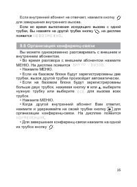 Страница 36