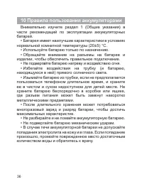 Страница 37