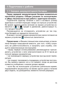 Страница 16
