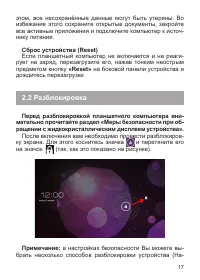 Страница 18