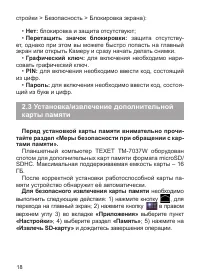 Страница 19