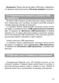 Страница 22