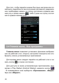 Страница 25