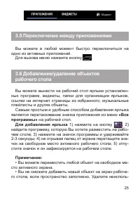 Страница 26