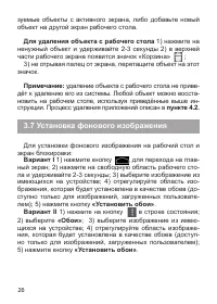 Страница 27