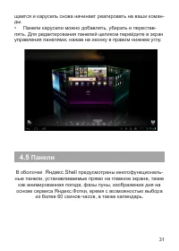 Страница 32