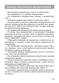 Страница 50