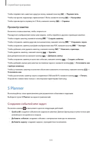 Страница 101
