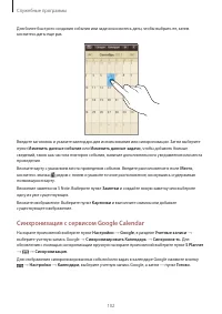 Страница 102