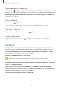Страница 103
