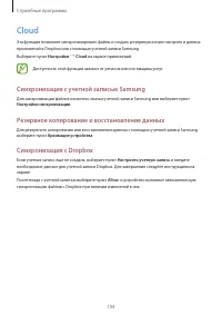 Страница 104