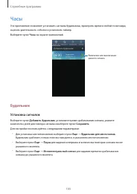 Страница 105