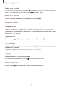 Страница 106