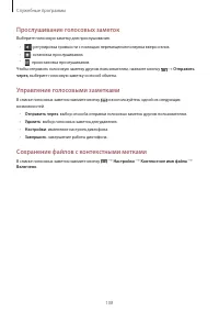 Страница 108