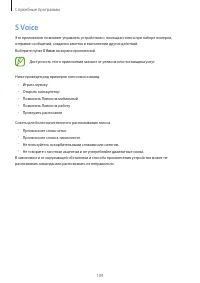 Страница 109