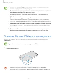 Страница 11
